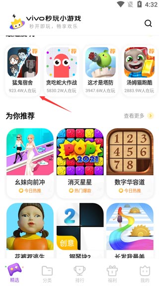 秒玩小游戏免费版不用实名认证