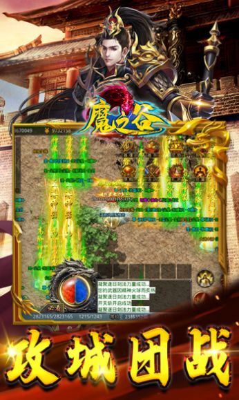 魔之谷忘忧传奇手游官方版  v3.5.4