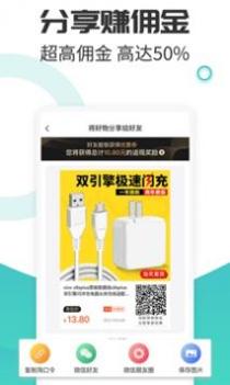附趣商城截图1