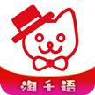 淘千语app下载安装最新版 