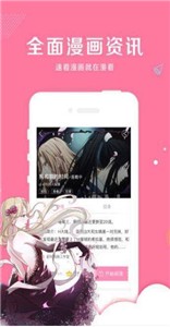啵乐漫画纯净版截图2