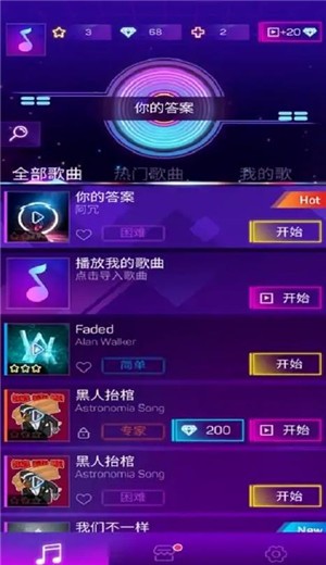 节奏彩色球球冲呀截图1
