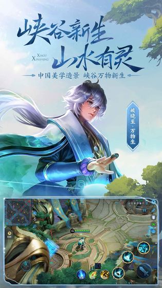 王者荣耀无需更新精简版直接玩 截图1