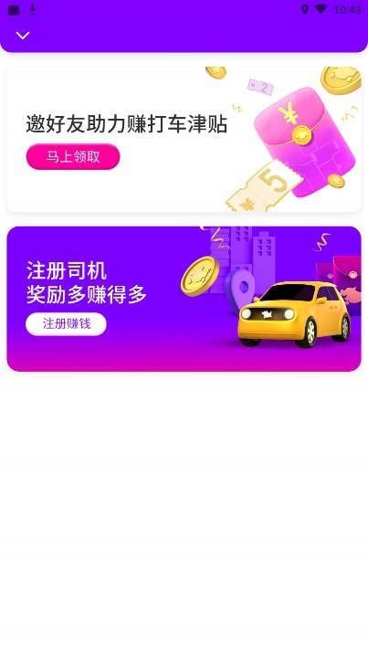 花小猪打车截图0