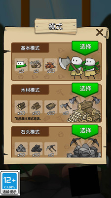 荒野物语截图3
