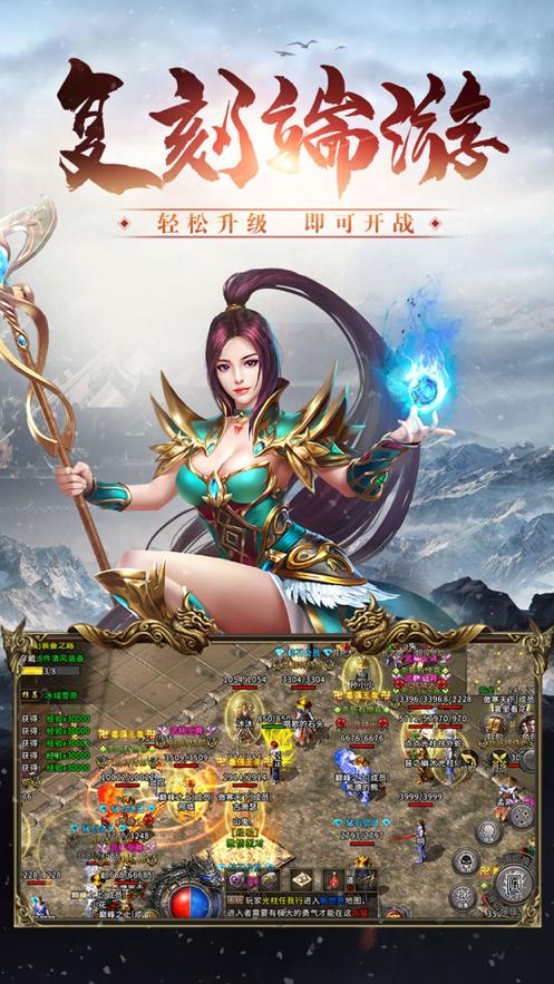 冰雪大屠龙手游官方正式版  v5.4.3