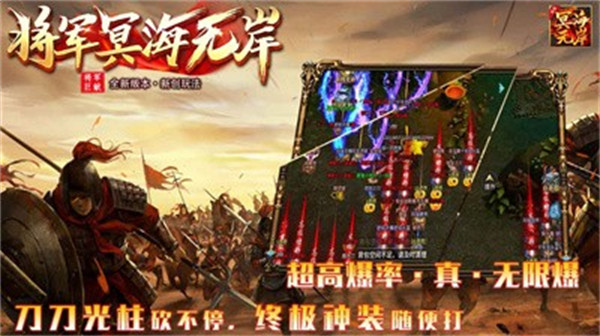 将军冥海无岸