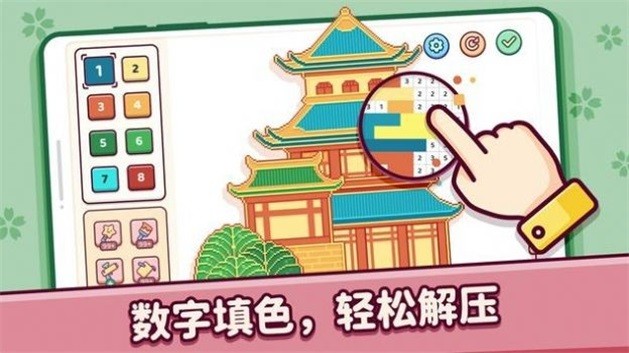 像素小镇填色截图0