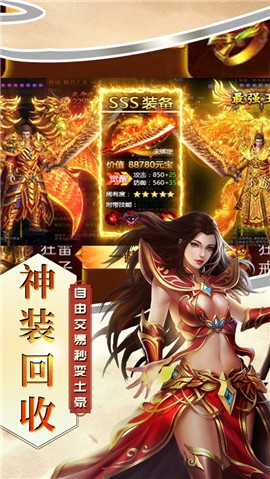 名扬沙城复古传奇截图2
