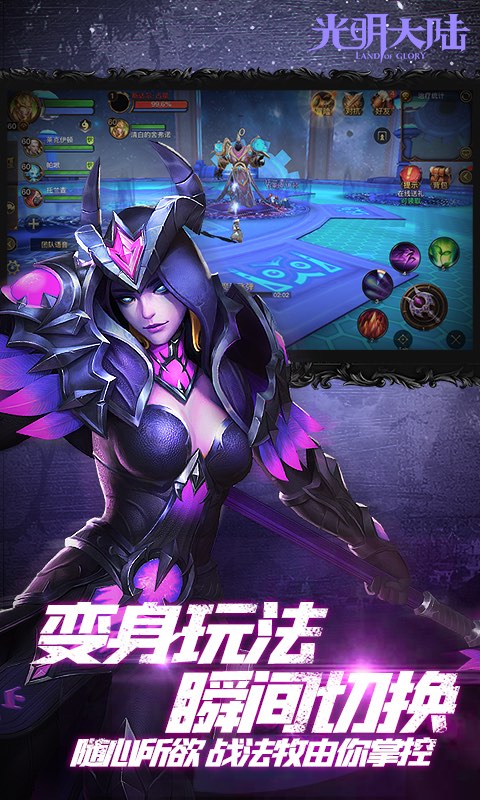 光明大陆怀旧服截图0
