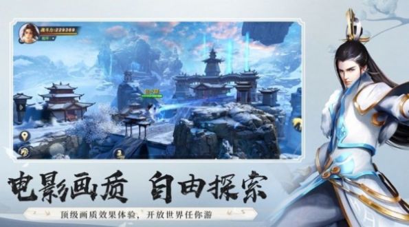 剑御混沌七界手游官方最新版 截图1