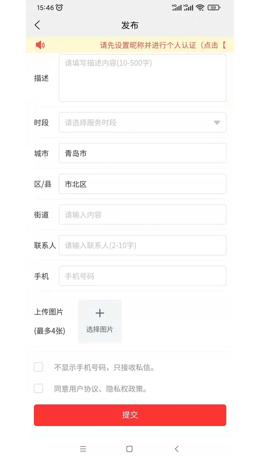 帮帮忙截图2
