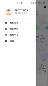 易通出行