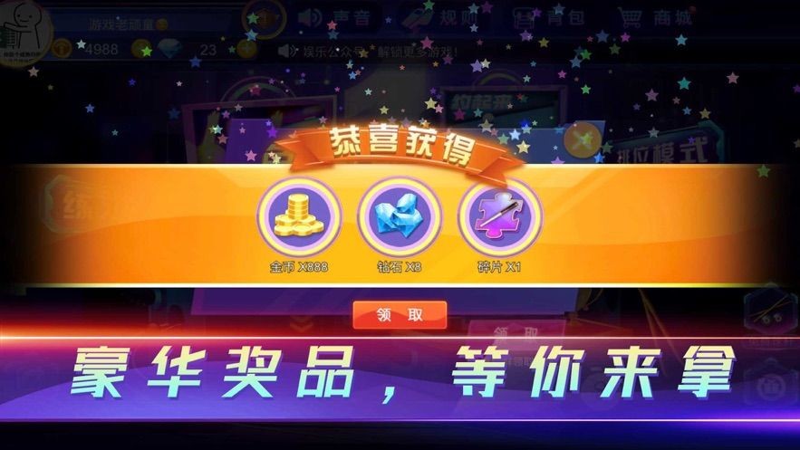 魔咕台球截图0