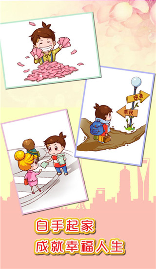 魔都浮生记 v1.2