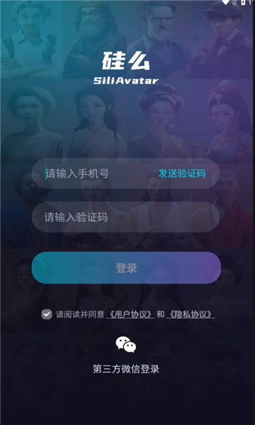 硅么特效相机截图1