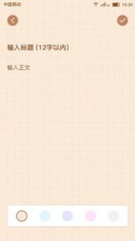 小本本截图1