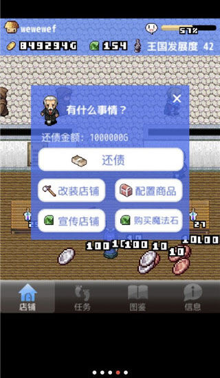 王国道具店汉化版 v1.0