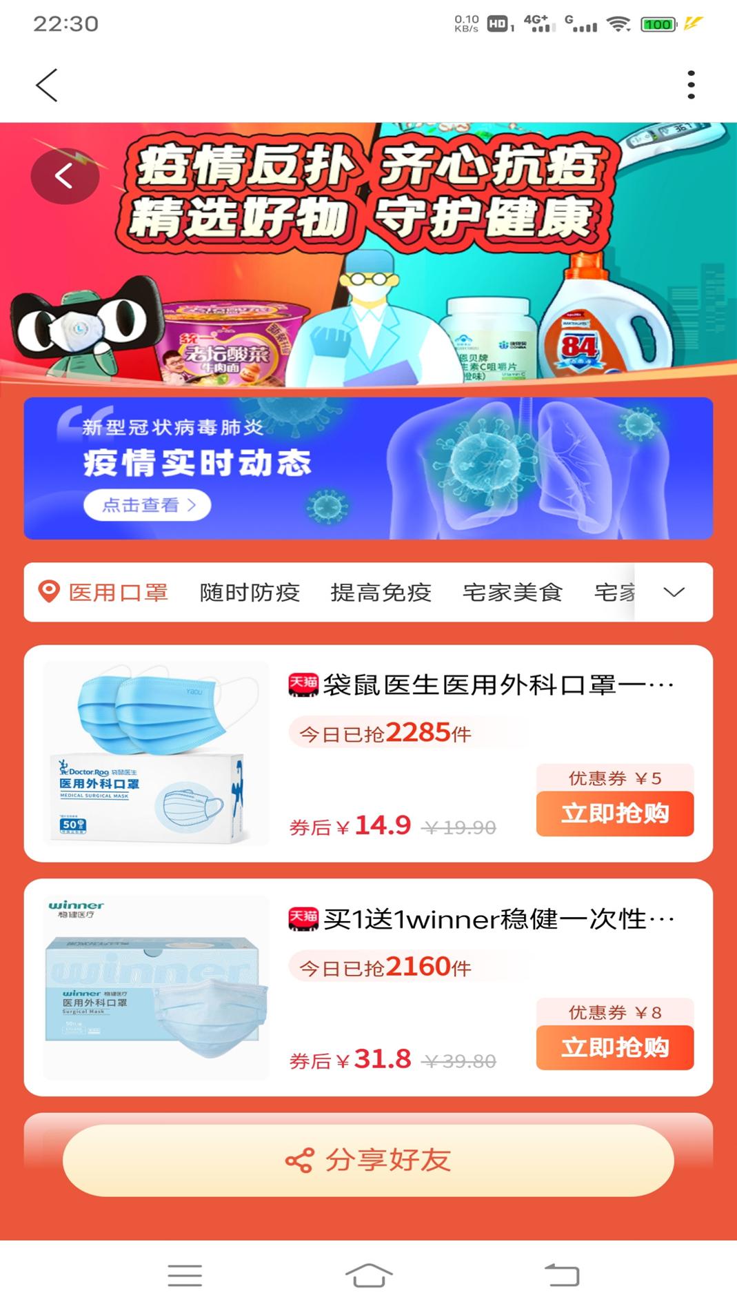 三眼娃截图2