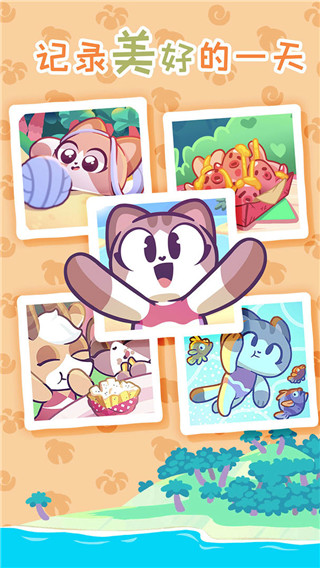 琪琪的假期游戏中文版 v1.12.13