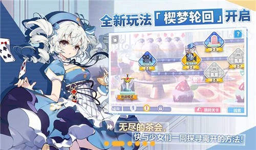 崩坏学园28.7.8截图0