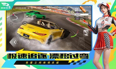 巅峰极速 S2新赛季 v3.1.5