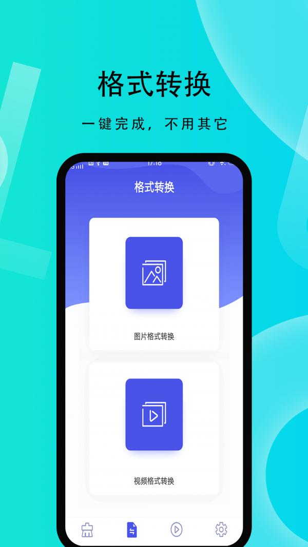 微性图片助手 v1.0.0