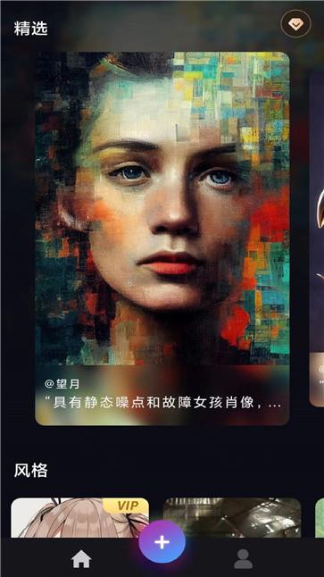 ai艺术画师