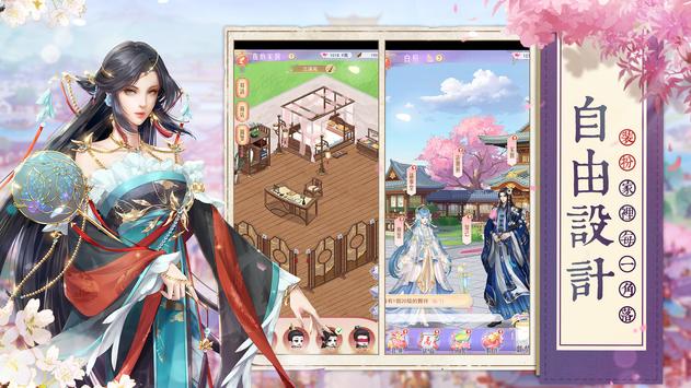 烟雨绘长安手游官方最新版图片1