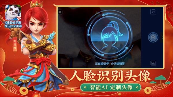 神武4手游官网版截图0