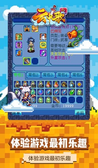 云中歌手机版截图1