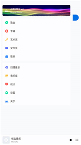 椒盐音乐pro版