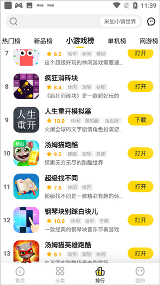 阿米游免费正版