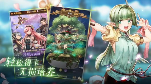 龙与炼金师官方安卓版 截图0