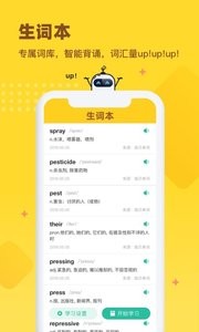 扇贝单词英语版截图1