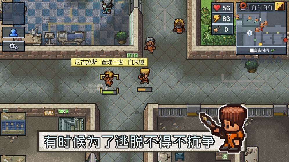逃脱者2中文版截图3