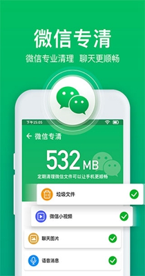 极速清理管家.jpg