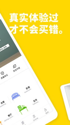 至家截图3