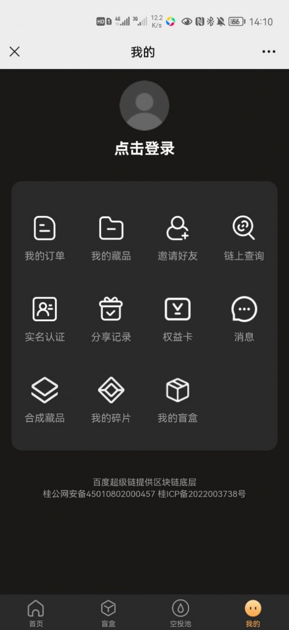奥贝文藏截图2