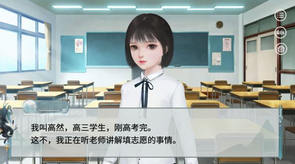 女帝好为难易次元游戏金手指最新版2021 截图2