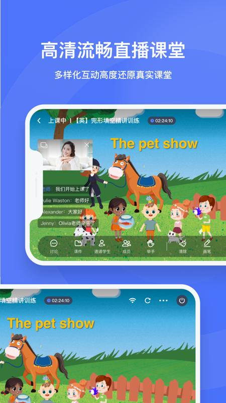 直播云老师端  v1.7.0