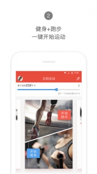 Hi运动截图1