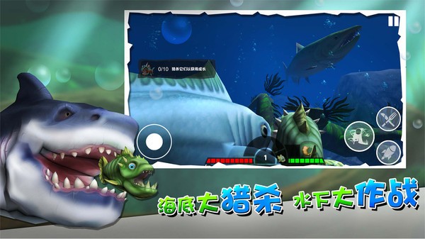 海底大厮杀游戏截图0