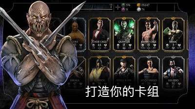 真人快打 手机版截图2