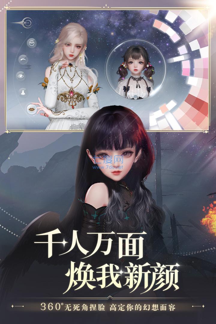 天谕手游 v0.116.0 