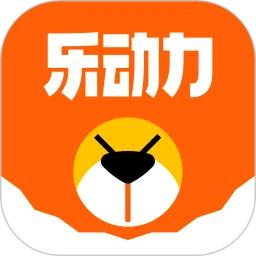 乐动力