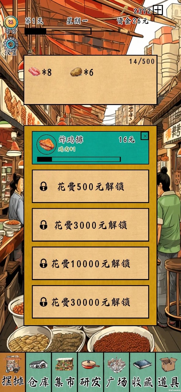 摆摊一百天大量钥匙截图2