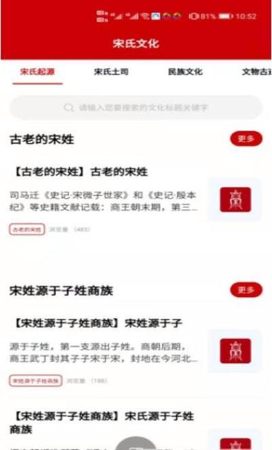 微之裔截图1