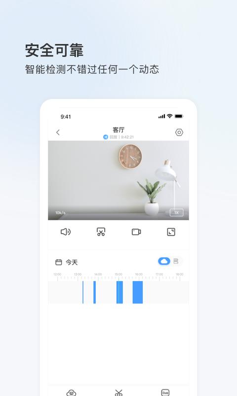 登虹云视频手机版