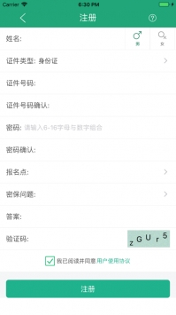 辽宁学考ios版截图0